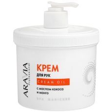 Крем для рук с маслом кокоса и манго ARAVIA Professional Cream Oil 550 мл