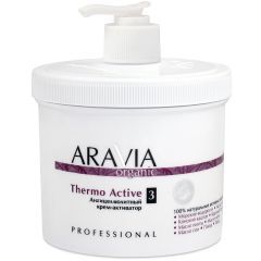 Крем-активатор для тела антицеллюлитный ARAVIA Organic Thermo Active 550мл.